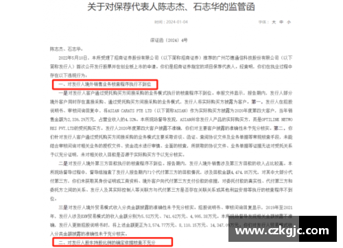 永利欢乐娱人城解析球员合同条款：从保障到激励的全面分析 - 副本