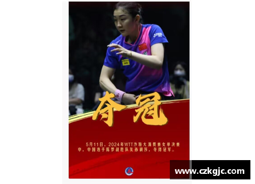 永利欢乐娱人城WTT大满贯赛事即将开始，孙颖莎深夜外出引发热议