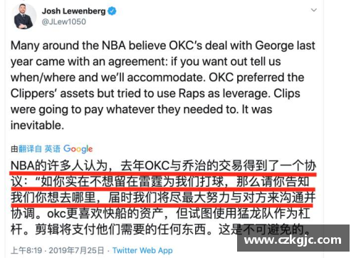 永利欢乐娱人城雷霆交易传闻：球队或考虑裁掉合同沉重球员